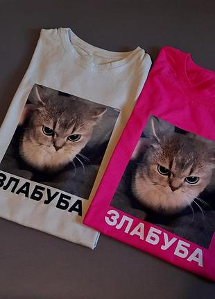 Футболка «злабуба» з котом | футболка з мем-принтом і характером білий, xxl