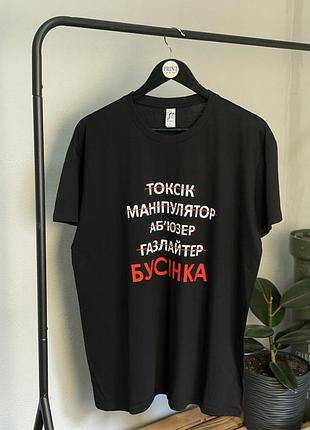 Футболка с надписью "токсик? нет, бусинка" – ироничный принт m, белый