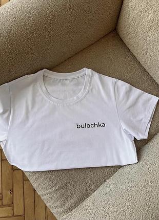 Футболка "bulochka" | мінімалістична футболка з написом xxl, червоний