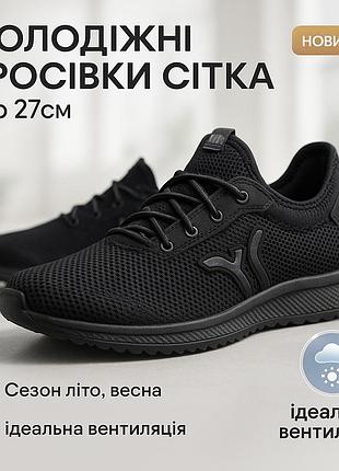 Мужские кроссовки лето черные 42р, кроссовки мужские верх сетка, обувь для мужчин с дыхательной сеткой uz-88