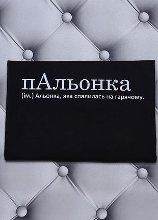 Футболка с именем алена, аленка ( сущ.) аленка, которая попалась с поличным. xl