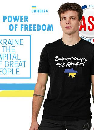 Футболка добрый вечер мы из украины, с картой украины. изготовление за 1 день xxl