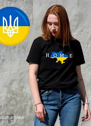 Футболка home ukraine, доброго вечора, ми з україни. патриотические футболки с надписями на заказ m