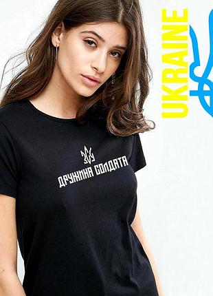 Футболка с надписью жена солдата зсу, девушка солдата зсу, печать надписей за 1 день m, 42/44