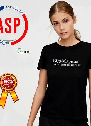 Футболка с именем марина, ведьмамарина (сущ.) марина, которая не стареет. печать за 1 день. xl