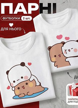 Комплект парных футболок «панда и медвежонок» размер xxxl - идеальный подарок для влюбленных.