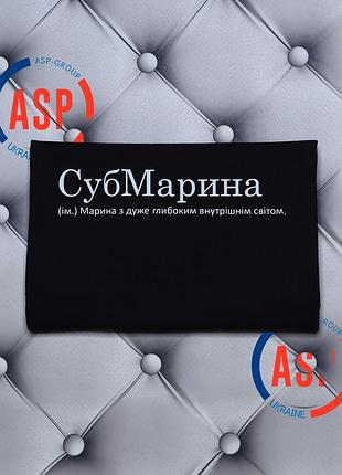 Футболка с именем марина, субмарина (марина с очень глубоким внутренним миром. l