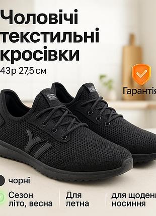 Кросовки мужские летние сетка 43р, кроссовки тканевые, удобные легкие мужские кроссовки uy-50