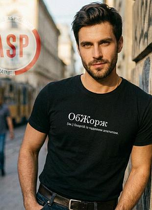 Футболка с именем георгий, жора, жорик. изготовление за 1 рабочий день.