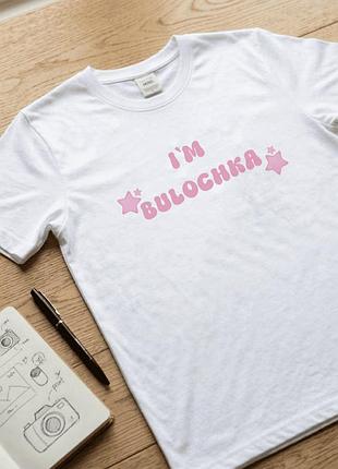 Жіноча футболка біла з принтом розмір xxxl «i’m bulochka» - стильна футболка для жінок