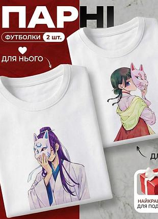 Комплект парних аніме футболок «the apothecary diaries: маомао та джінші (maomao & jinshi)» розмір xxxl — ідеальний для закоханих