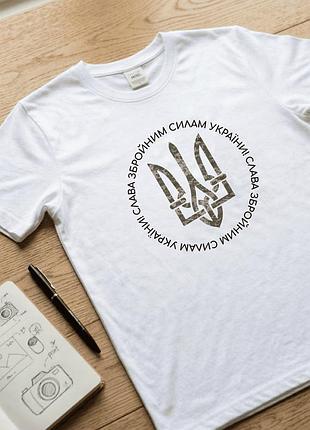 Чоловіча футболка для військових з принтом розмір xxl «слава збройним силам україни» патріотична футболка.