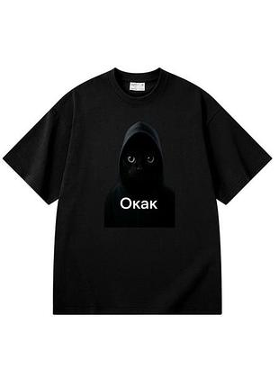 Футболка "окак" с котом в тоске