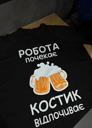 Футболка "робота почекає — костик відпочиває"