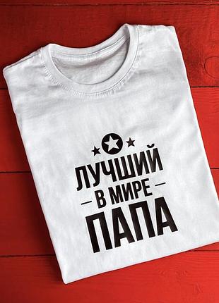 Мужская футболка с надписью лучший в мере папа