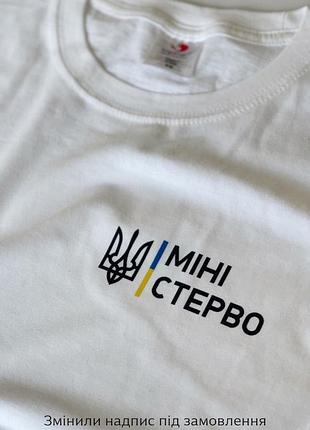 Футболка "міні стерво" з тризубом