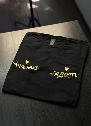Футболка - "маленькі радості" написи на грудях