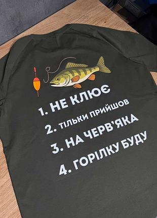 Футболка з написом для рибалки «не клює — буду горілку» | подарунок рибалці m, хакі