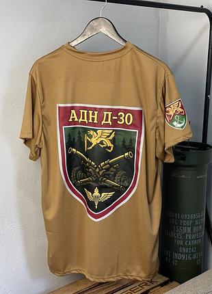 Влагоотводящая футболка с логотипом дивизиона и бригады «адн д-30» хаки, s, хлопок