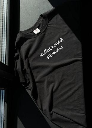 Футболка “киевский режим” — минималистичная мемная футболка унисекс графитовый, l
