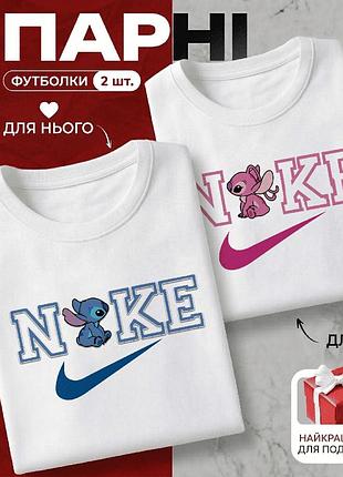 Комплект парных футболок «ніке и стич: стиль для двоих» размер l - идеальный подарок для влюбленных.