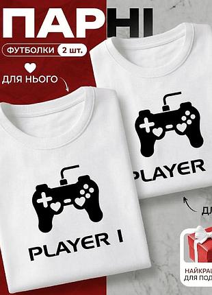 Комплект парных футболок «player 1 та player 2» размер s - идеальный подарок для влюбленных.