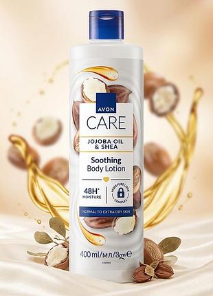 Лосьон для тела с маслами жожоба и ши, 400 мл avon/Эйвон крем
