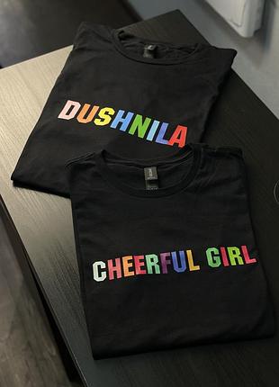 Парні футболки - "dushnila & cheerful girl" xl, xxl