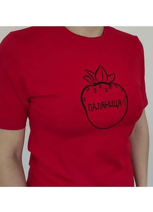 Патриотическая футболка паляниця 4xl