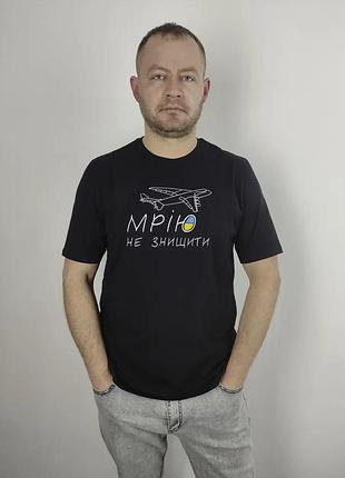 Патриотическая футболка мрію не знищити 3xl