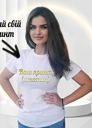 Біла футболка жіноча з принтом