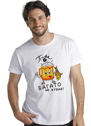 Футболка пива багато не буває (f010014)