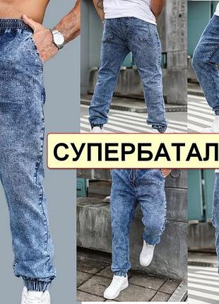 Джинси, джогери супербатальні чоловічі, великі розміри на високий зріст, пояс на гумці, зі шнурівкою nn 2xl