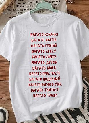 Белая футболка с принтом «много любви, много цветов, много денег…» размер xl. мемные принты. футболки для женщин и мужчин.