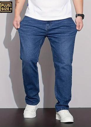 Джинси чоловічі коттонові стрейчеві дуже великого розміру на високий зріст nn