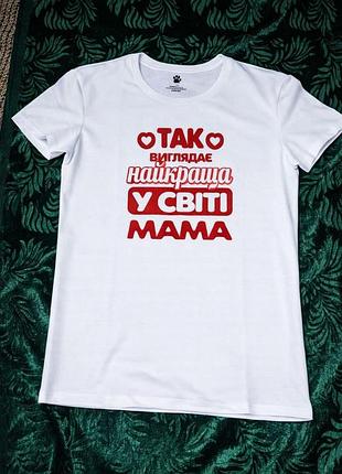 Футболка "так выглядит сама лучшая в свете мама"