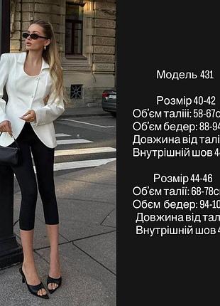 Брюки капри 2