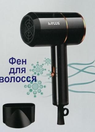 Фен a-plus hd-0085 1200 вт