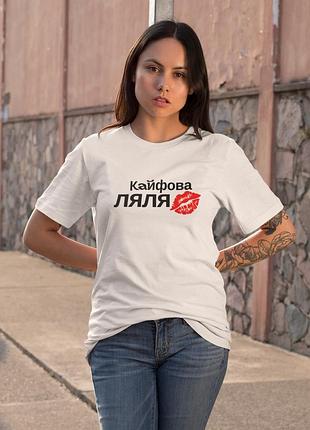Прикольная женская белая футболка на подарок женская футболка со смешными надписями футболка с рисунками белая s