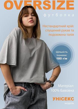 Футболка оверсайз унісекс однотонна базова бавовняна without світло-сіра
