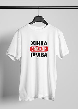 Прикольная женская белая футболка на подарок женская футболка со смешными надписями футболка с рисунками белая m