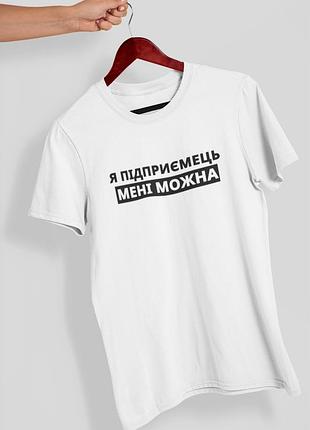 Белая женская футболка с прикольной надписью футболка на подарок женская со смешным принтом белая футболка m