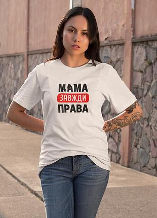 Прикольная женская белая футболка на подарок женская футболка со смешными надписями футболка с рисунками белая xl