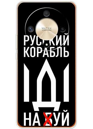 Чехол силиконовый с картинкой на huawei honor magic 6 lite 5g (патриотический)