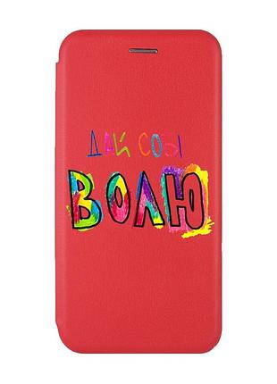 Чохол-книжка з малюнком для xiaomi redmi 10c червоний :: дай собі волю (принт 360)