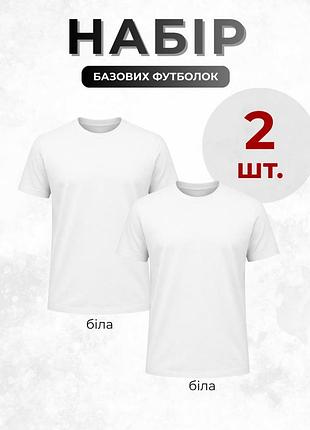 Набор футболок regular - белая + белая 3xl