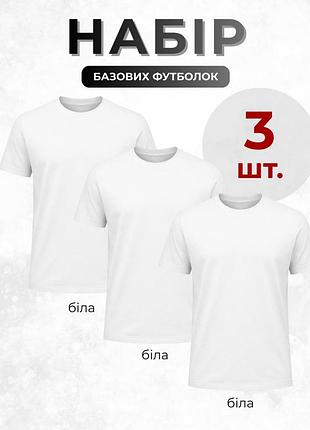 Набор футболок regular набор базовых футболок (3 шт.) - белая + белая + белая