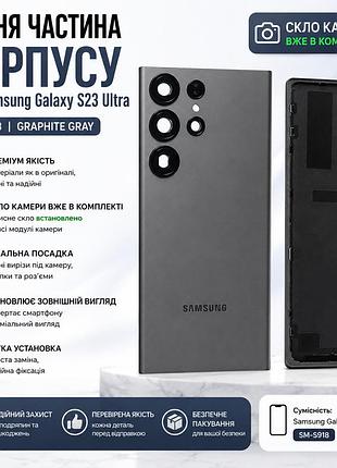 Задняя часть корпуса samsung galaxy s23 ultra sm-s918 graphite gray - со стеклом камеры в комплекте