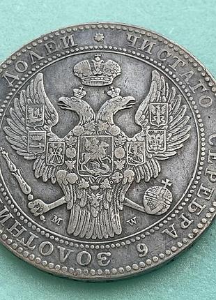 Монети російської імперії