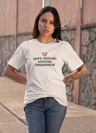 Прикольная женская белая футболка на подарок женская футболка со смешными надписями футболка с рисунками белая 2xl